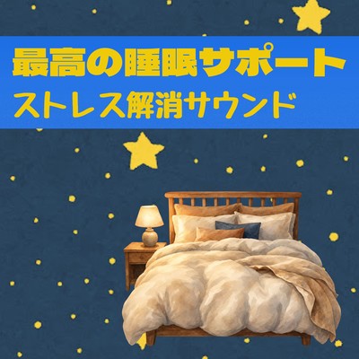 Ultimate Sleep Support - Stress Relief Sounds - Front Cover
