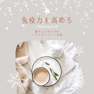 Boost immunity -Relaxation music of healing and peace- Front Cover