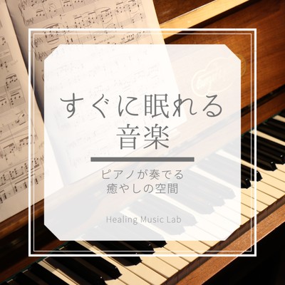 Sleep quickly -A healing space played by a piano- Front Cover