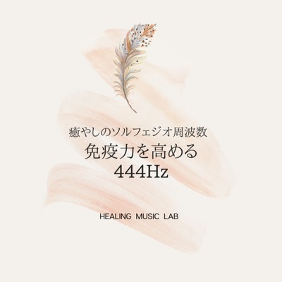 Healing solfeggio frequency -444Hz to boost immunity- Front Cover