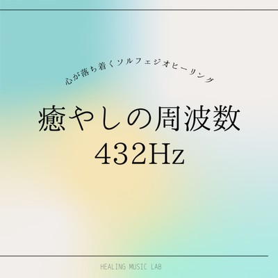 Healing frequency 432Hz -Calming solfegio healing- Front Cover