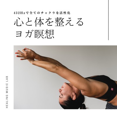 Yoga meditation to prepare the mind and body -Activate all chakras at 432Hz- Front Cover