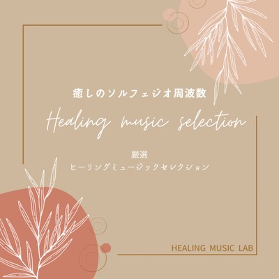 Healing Solfegio Frequency -Carefully selected healing music selection- Front Cover