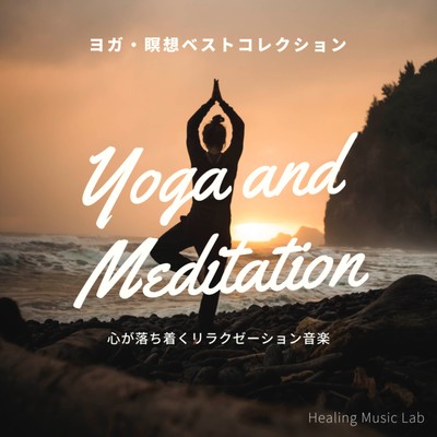 Yoga Meditation Best Collection -Relaxing music that calms the mind- Front Cover