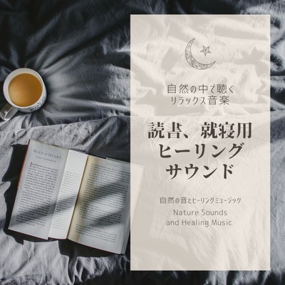 Relaxing music in nature -Healing sounds for reading and sleeping- Front Cover