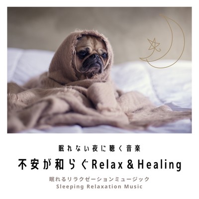 Music to listen to on sleepless nights -Relax & Healing to ease anxiety- Front Cover