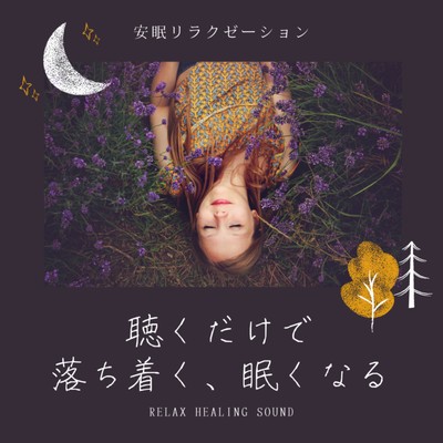 Good sleep relaxation -Calm and sleepy just by listening- Front Cover