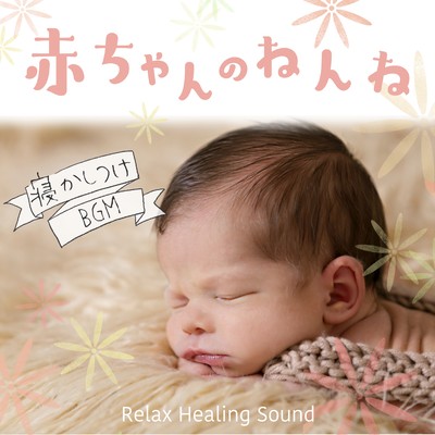 beddy-bye -put to sleep music- Front Cover