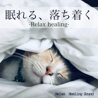 Sleep well, Calm down -Relax healing- Front Cover