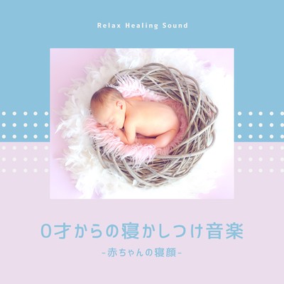 Sleep music from 0 years old -Sleeping face of the baby- Front Cover