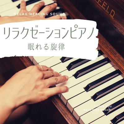 Relaxation piano -Sleeping melody- Front Cover