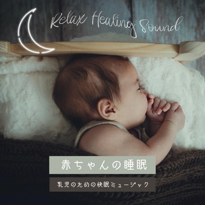 Baby sleep -Sleeping music for infants- Front Cover