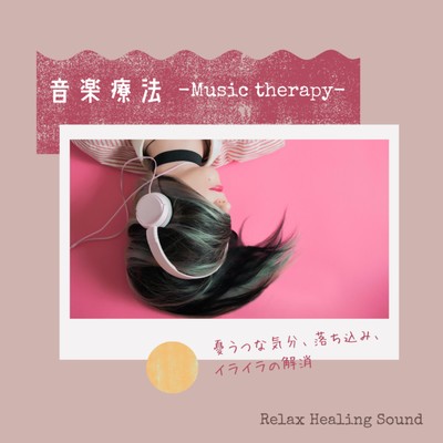 Music therapy -Relieve melancholy, depression, and frustration- Front Cover