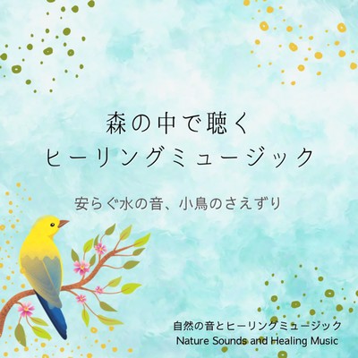 Healing music to listen to in the forest -Peaceful sounds of water, chirping birds- Front Cover