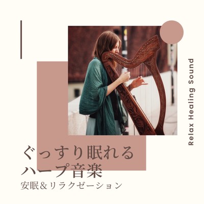 A good night's sleep harp music -Sleep and relaxation- Front Cover