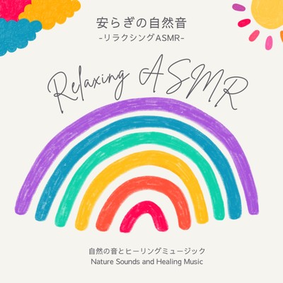 Peaceful nature sounds -Relaxing ASMR- Front Cover