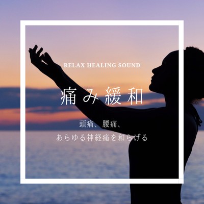 Pain relief -Relieves headaches, Low back pain and any neuralgia- Front Cover