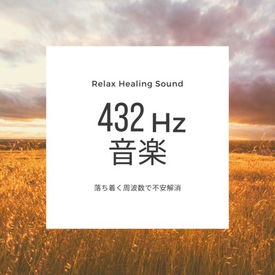 432Hz Music -Calming frequency- Front Cover