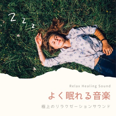 Music to sleep well -Superb relaxation sound- Front Cover