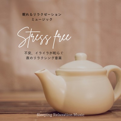 Stress Free -Relaxing music at night to ease anxiety and irritability- Front Cover