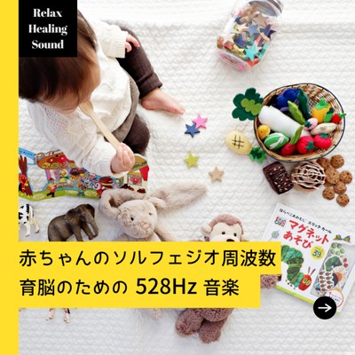 Baby solfeggio frequency -528Hz music for brain training- Front Cover