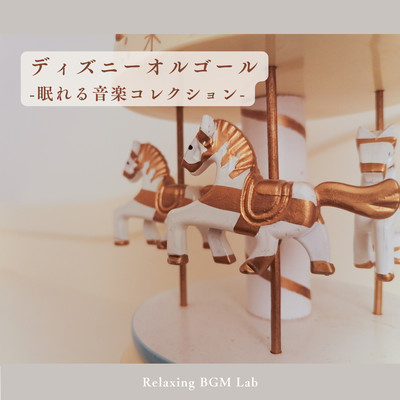 Disney Music Box -Sleeping Music Collection- Front Cover