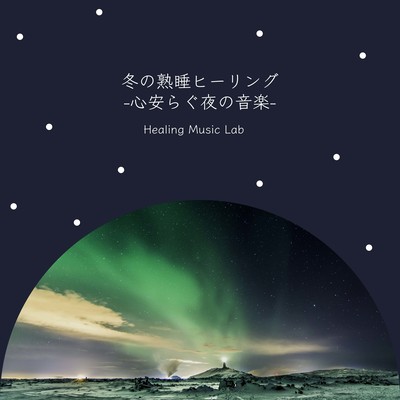 Winter Sound Sleep Healing -Restful Night Music- Front Cover