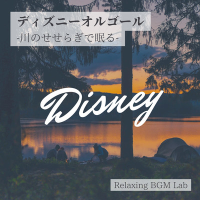 Disney Music Box -Sleeping by the murmuring of a river- Front Cover