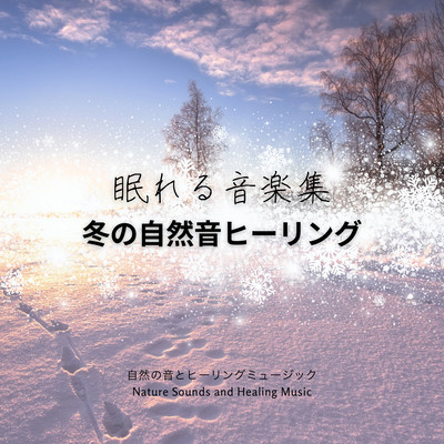 Winter Nature Sound Healing -Sleeping Music Collection- Front Cover