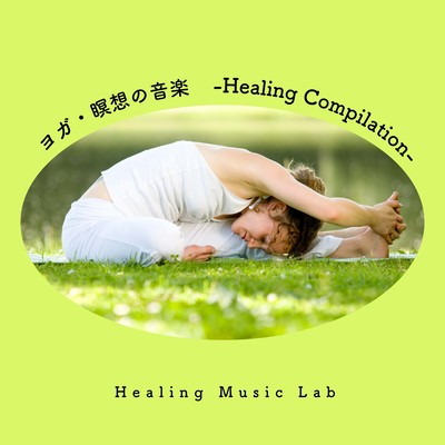 Yoga and Meditation Music -Healing Compilation- Front Cover