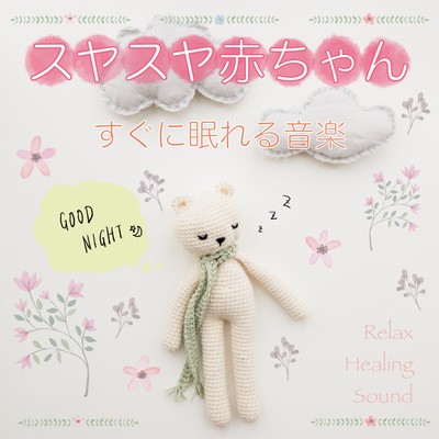 Baby to sleep well -Sleeping Healing Music- Front Cover