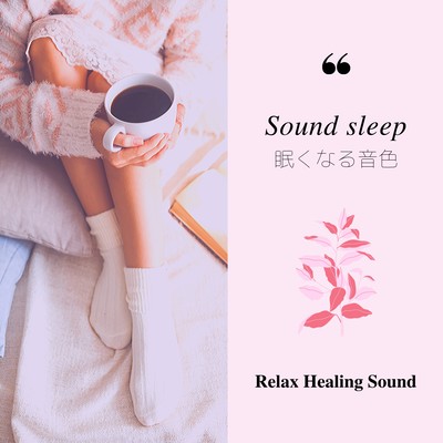 Sound sleep -The tone that becomes sleepy- Front Cover