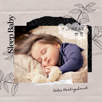 Sleep Baby -Sleep soundly world- Front Cover