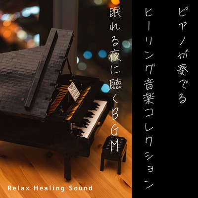 Healing Music Collection by Piano -BGM for Sleepy Nights- Front Cover