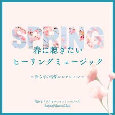Healing Music for Spring -Restful Music Collection- Front Cover