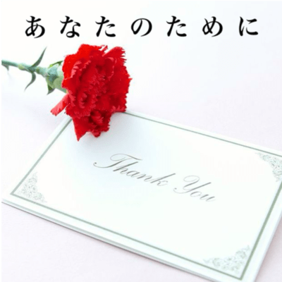 For You Front Cover