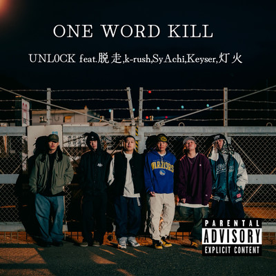 ONE WORD KILL (feat. 脱走, k-rush, SyAchi, Keyser & 灯火)のジャケット写真