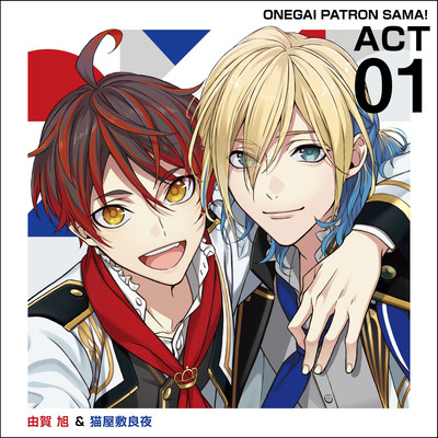 Dear My Patron! Character song act1 Front Cover