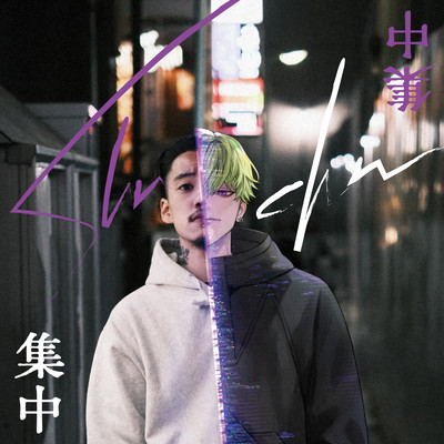 -shu -chu- concentration Front Cover