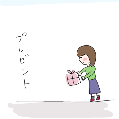 プレゼントのジャケット写真