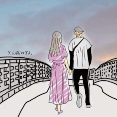 矢立橋のジャケット写真