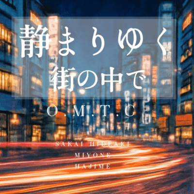 In the quieting city (feat. Miyone) Front Cover