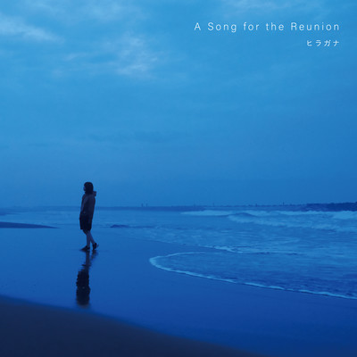 A Song for the Reunion Front Cover