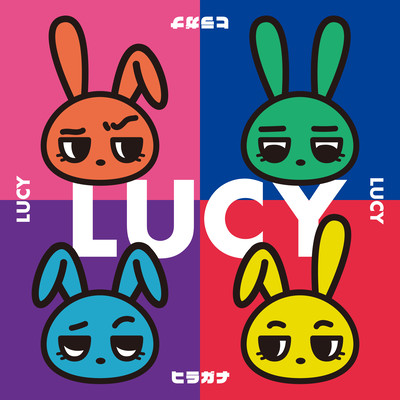 Lucyのジャケット写真