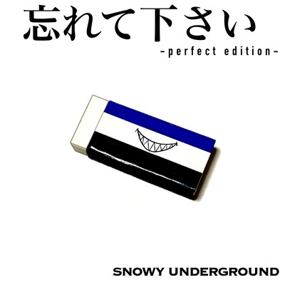 forget me (perfect edition) Front Cover