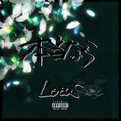 HONNTOUNARA Front Cover