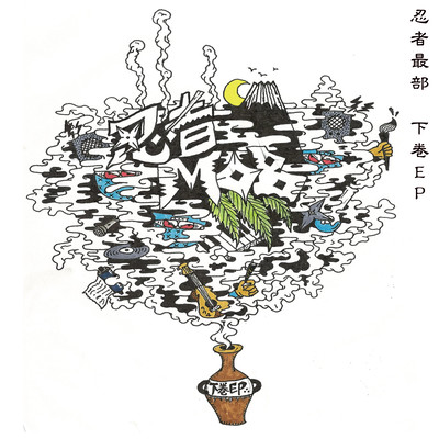 LAST VOLUME EP Front Cover