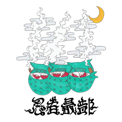 NINJA MOB 2 Front Cover