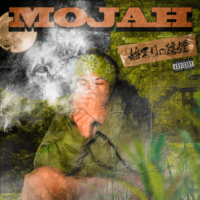 HAJIMARI NO NOROSHI Front Cover