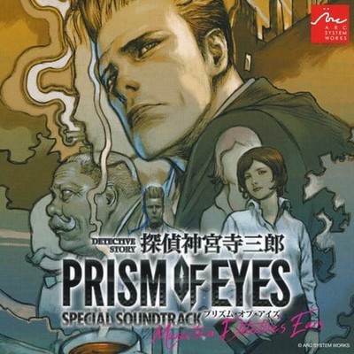 Saburo Jinguji Detective Story: Prism of Eyes Special SoundTrack Front Cover